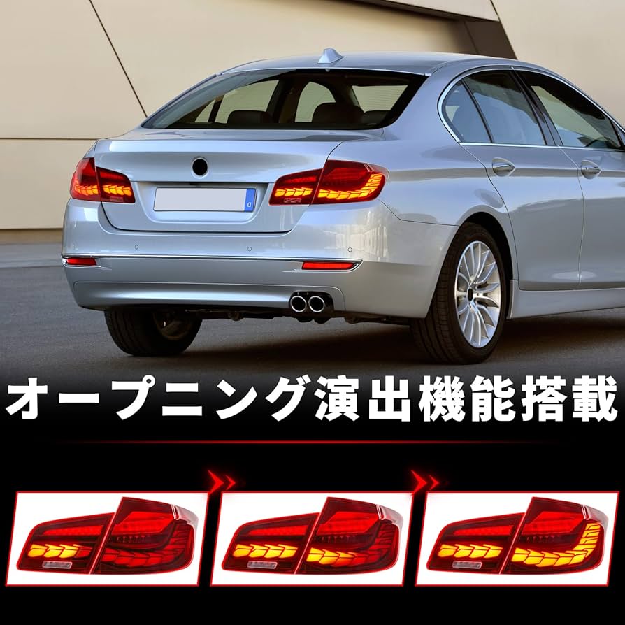 Amazon | YUANZHENG BMW5シリーズ テールランプ F10テールライト